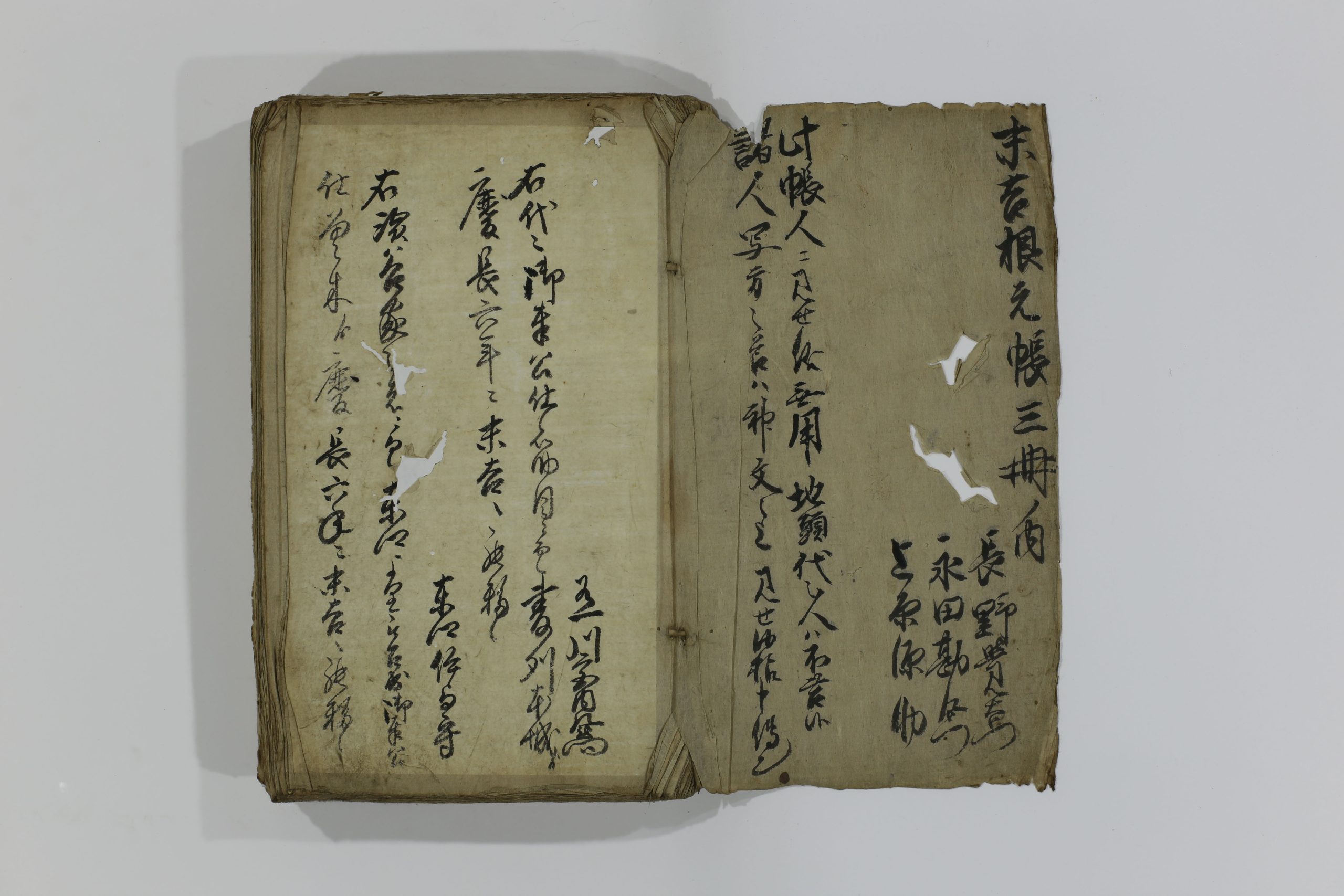末吉根元帳