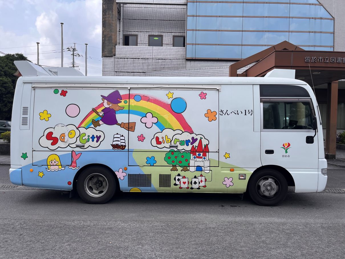 さんぺい１号