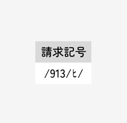 検索結果の画面イメージ