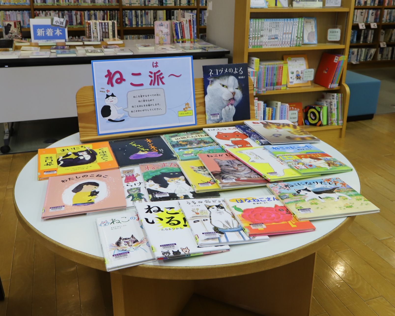 特集展示の様子